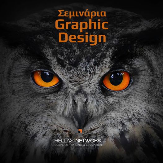 Σεμινάρια Graphic Design